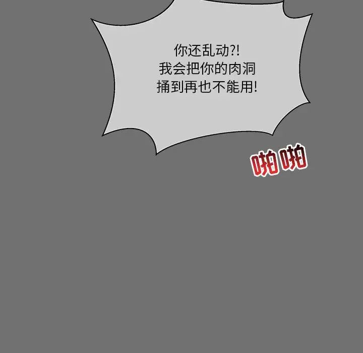 亲爱的你-Liebling!第45话