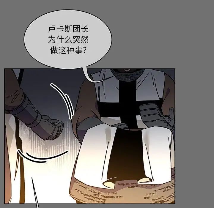 亲爱的你-Liebling!第45话