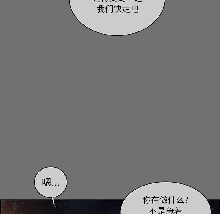 亲爱的你-Liebling!第45话