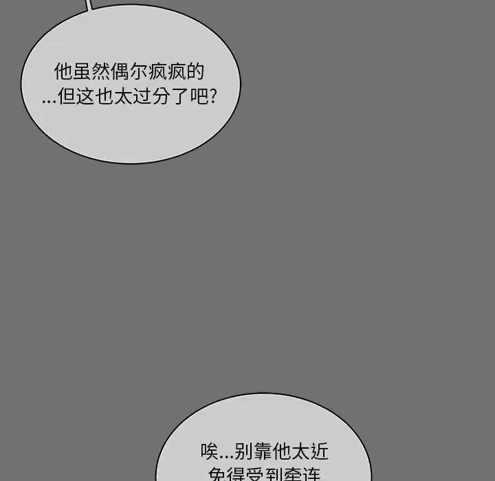 亲爱的你-Liebling!第45话