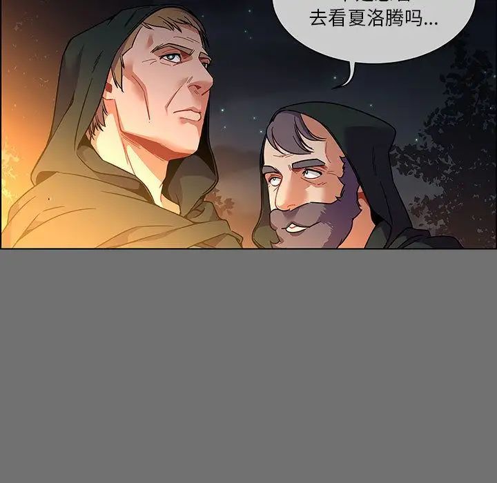 亲爱的你-Liebling!第45话
