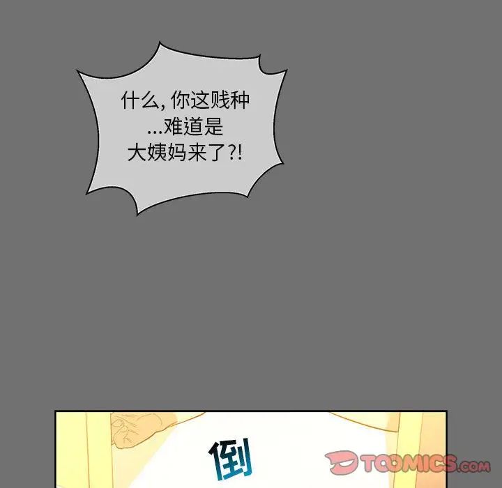 亲爱的你-Liebling!第45话