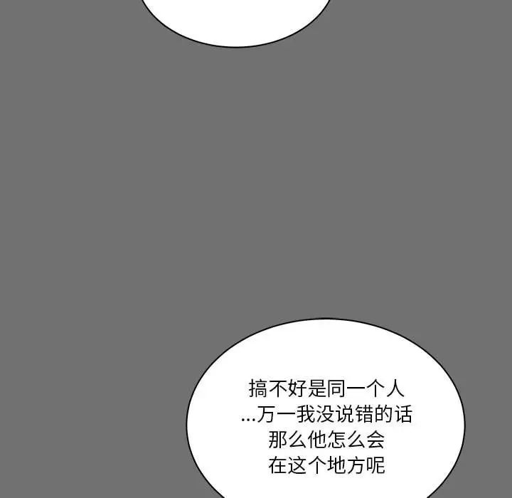 亲爱的你-Liebling!第45话