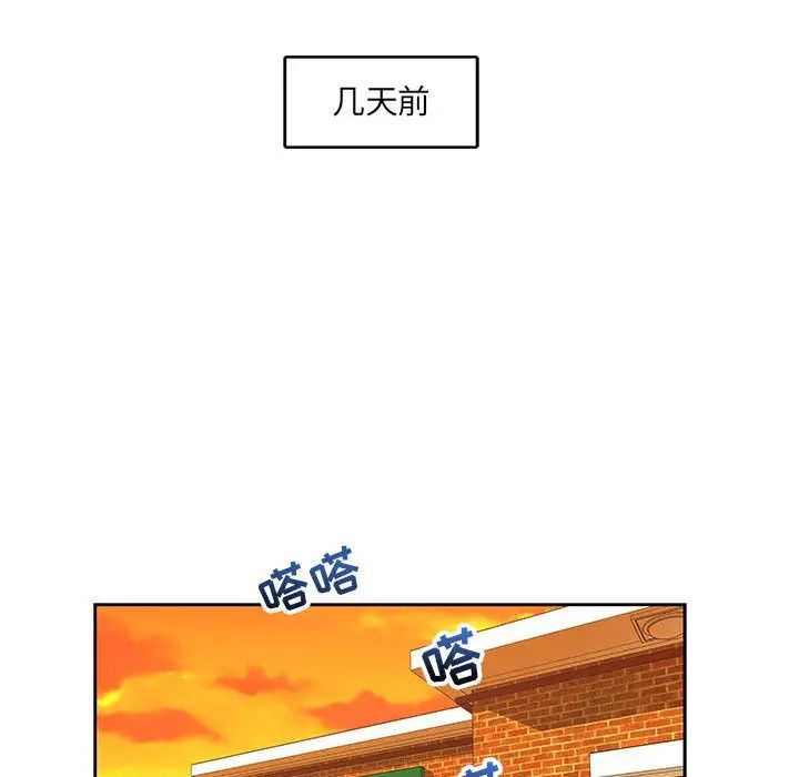 亲爱的你-Liebling！第45话