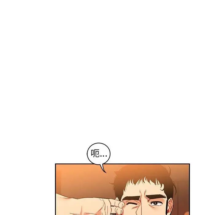 亲爱的你-Liebling!第45话
