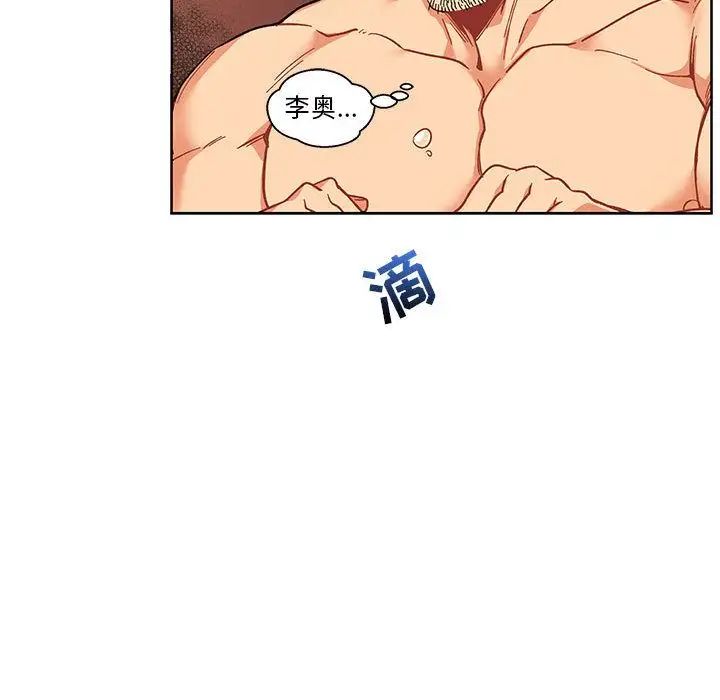 亲爱的你-Liebling!第45话