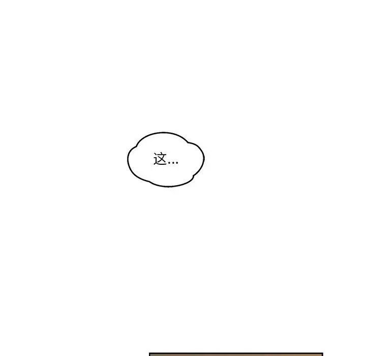 亲爱的你-Liebling！第45话