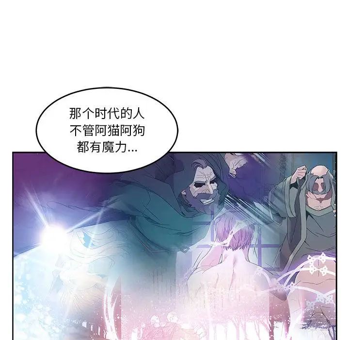 亲爱的你-Liebling!第45话