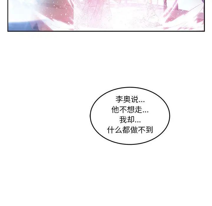 亲爱的你-Liebling！第45话