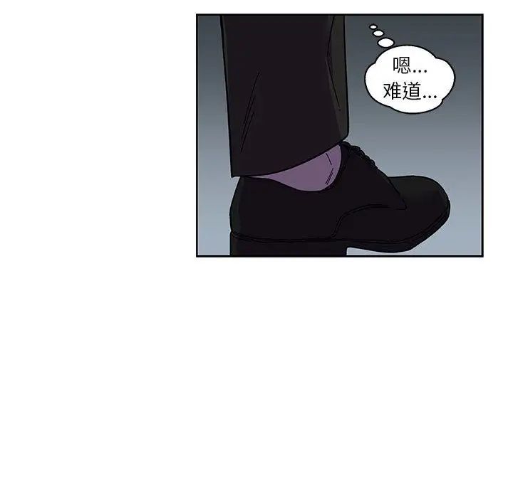 亲爱的你-Liebling!第45话