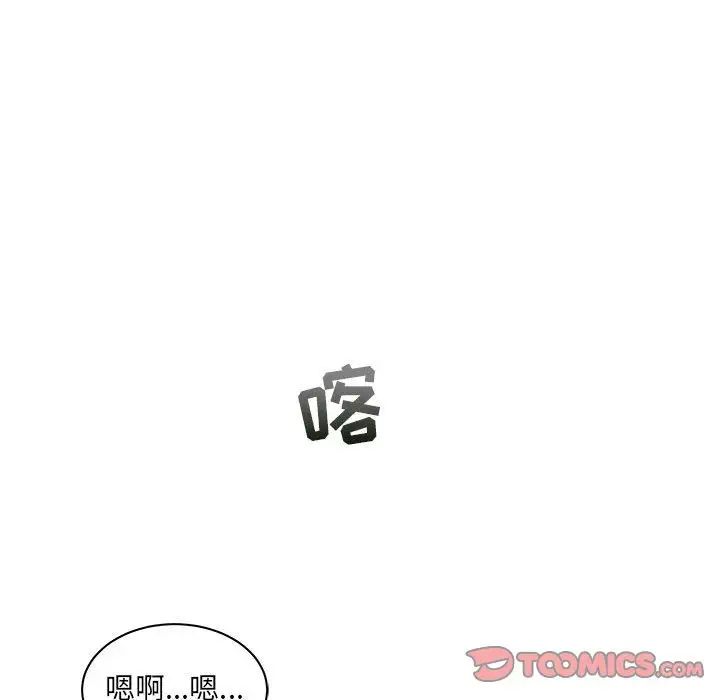 亲爱的你-Liebling!第45话