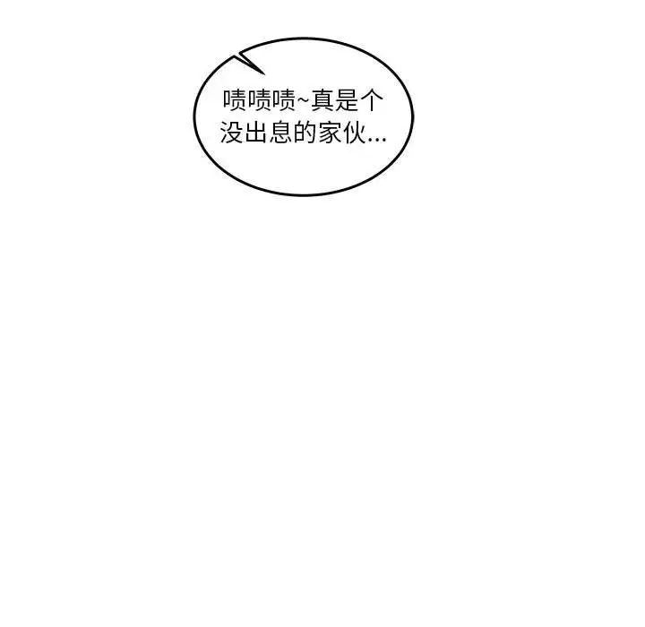 亲爱的你-Liebling!第45话