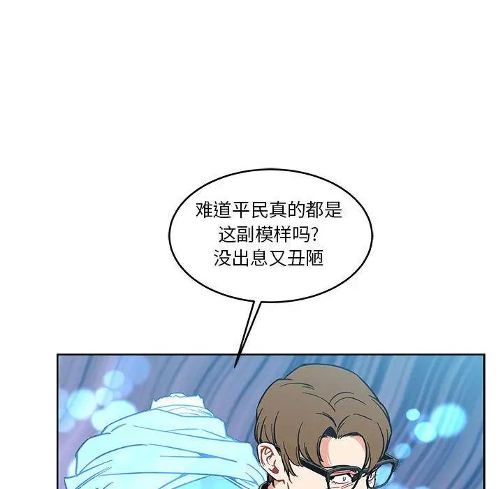 亲爱的你-Liebling！第45话