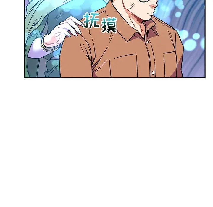 亲爱的你-Liebling！第45话