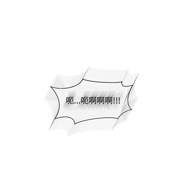 亲爱的你-Liebling!第45话
