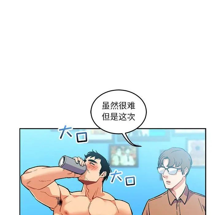 亲爱的你-Liebling!第45话