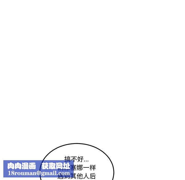 亲爱的你-Liebling！第45话