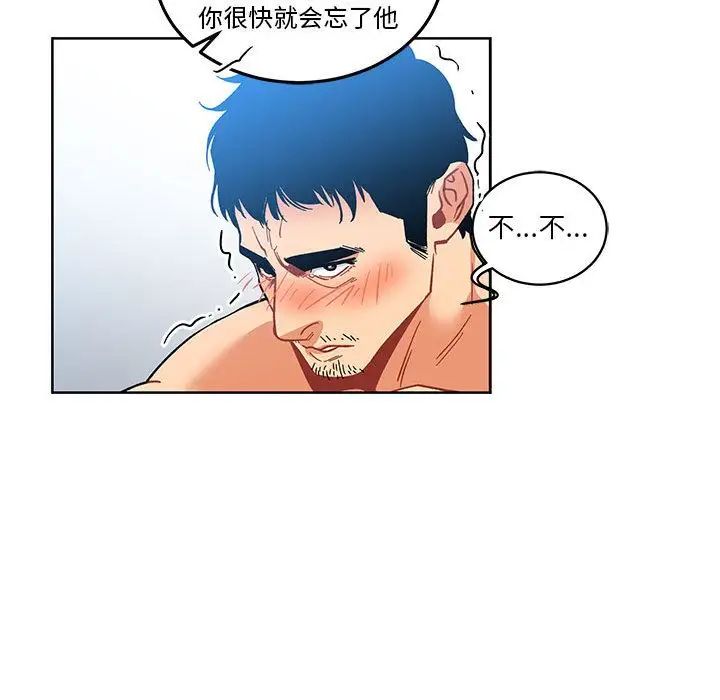 亲爱的你-Liebling！第45话