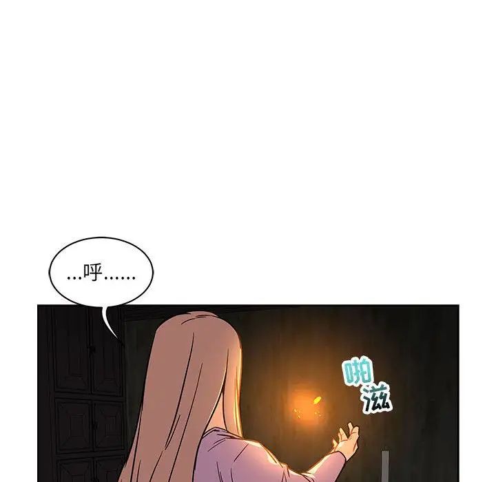 亲爱的你-Liebling!第45话