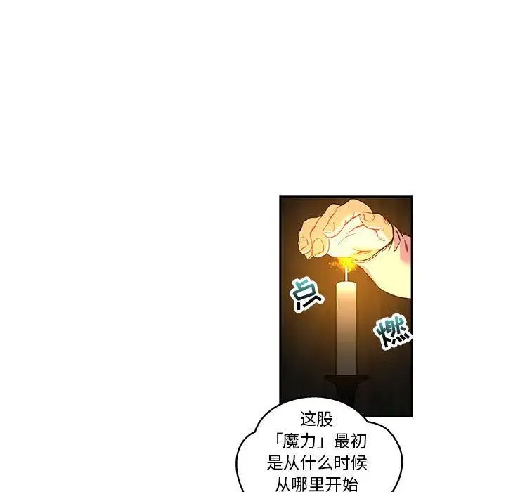 亲爱的你-Liebling!第45话