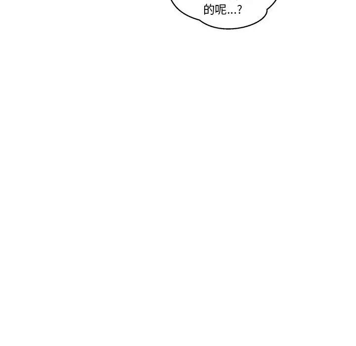 亲爱的你-Liebling!第45话