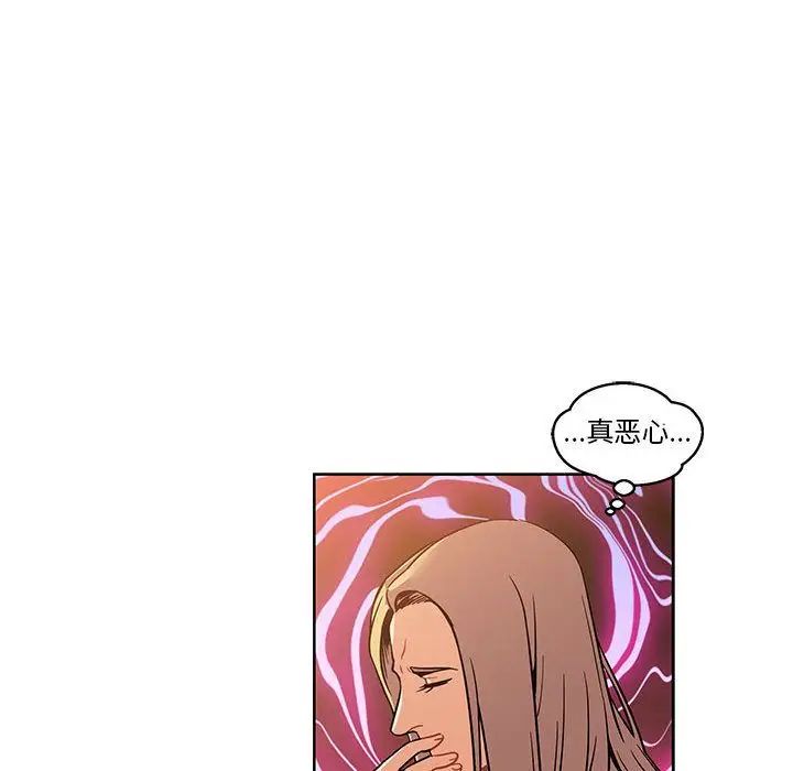 親愛的你-Liebling！第45話