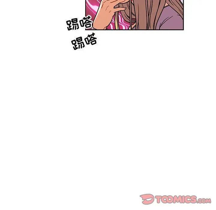亲爱的你-Liebling!第45话
