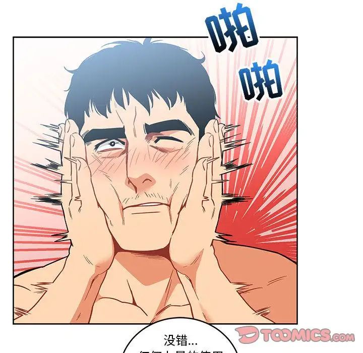 亲爱的你-Liebling！第45话