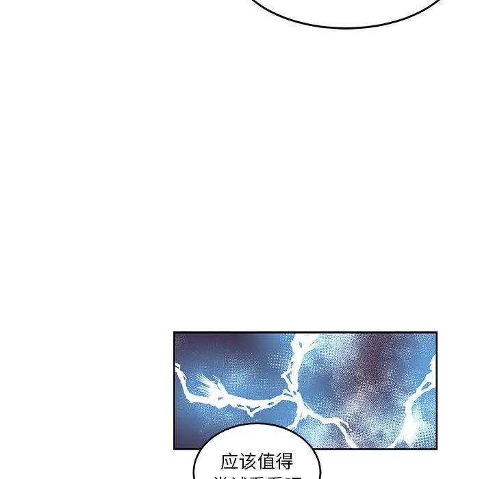 亲爱的你-Liebling！第45话