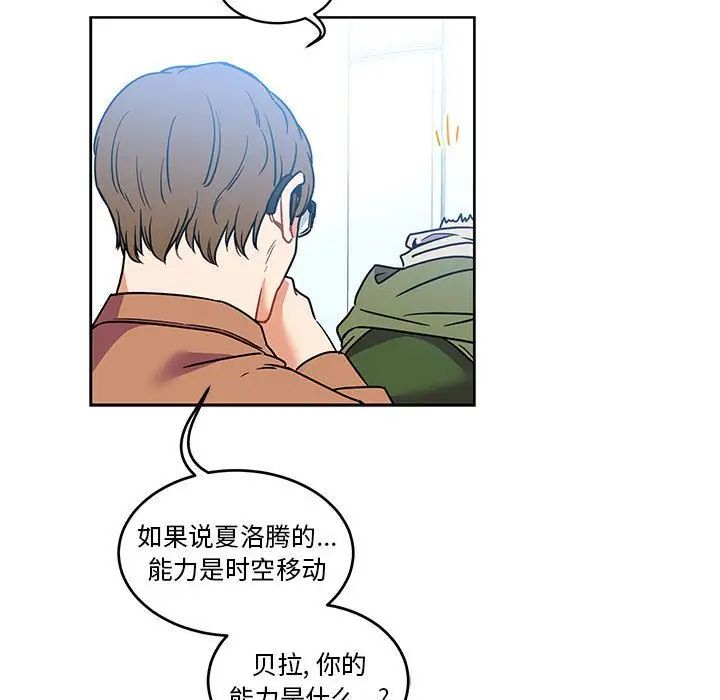 亲爱的你-Liebling!第45话