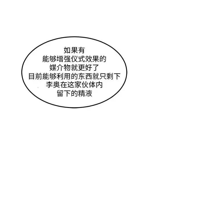 亲爱的你-Liebling！第45话