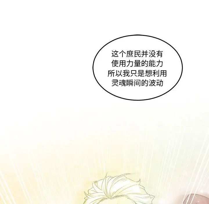 亲爱的你-Liebling!第45话