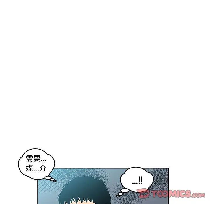 亲爱的你-Liebling！第45话