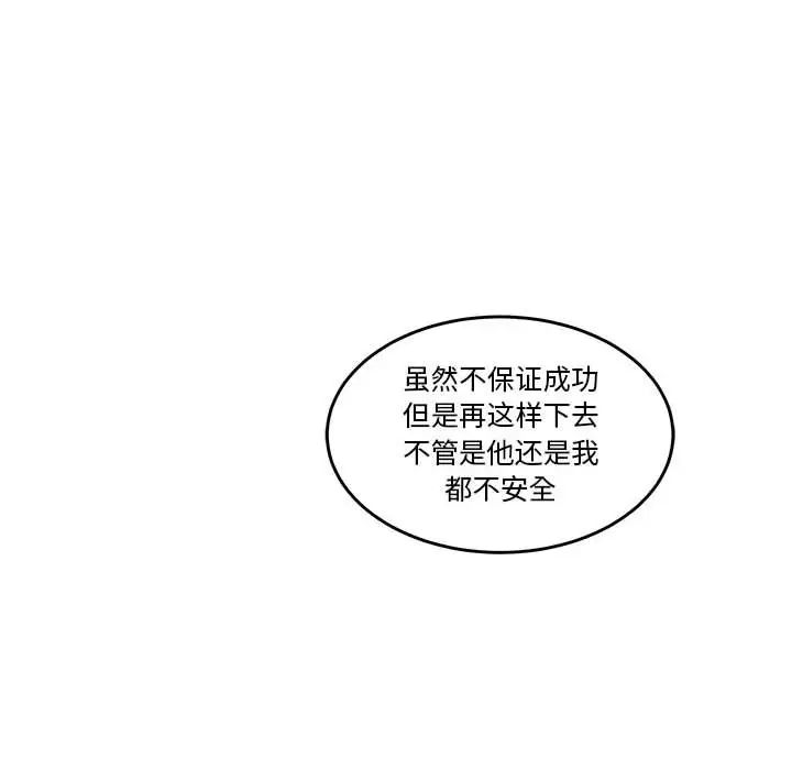 亲爱的你-Liebling!第45话