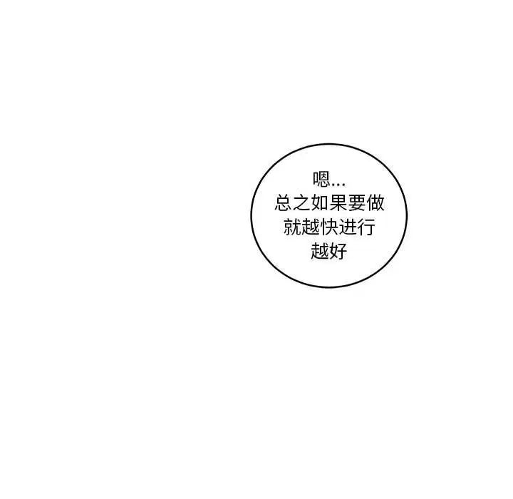 亲爱的你-Liebling!第45话