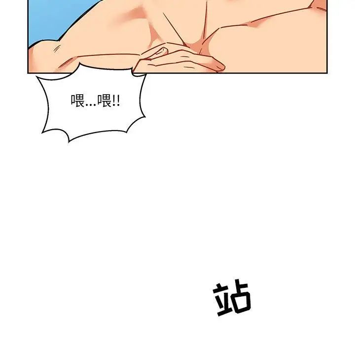 亲爱的你-Liebling！第45话