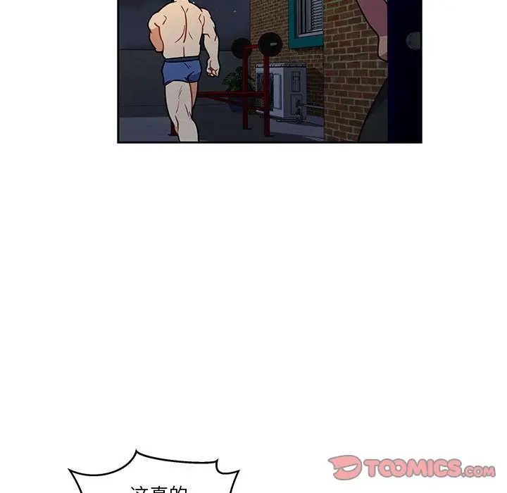 亲爱的你-Liebling！第45话