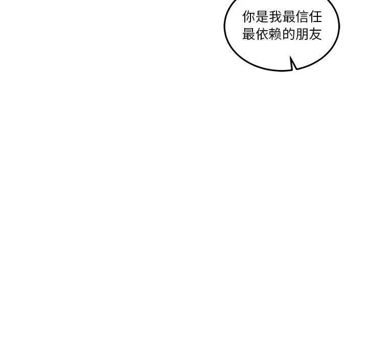 亲爱的你-Liebling!第45话