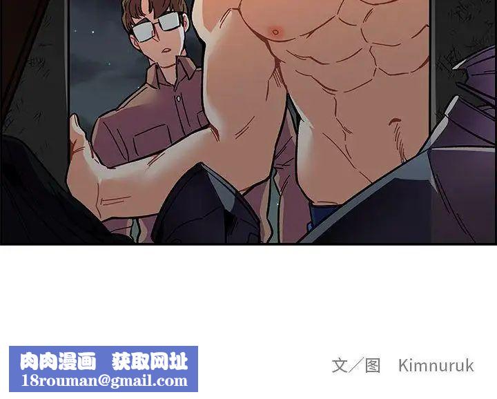 亲爱的你-Liebling!第45话