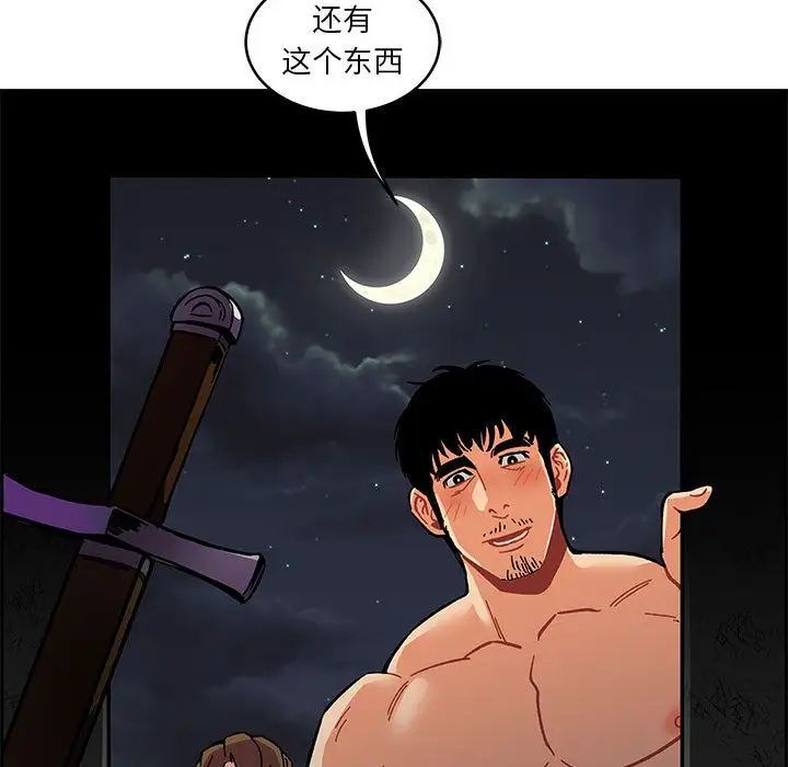 亲爱的你-Liebling!第45话