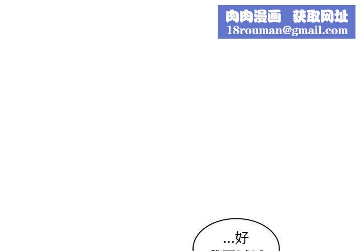 亲爱的你-Liebling!第46话