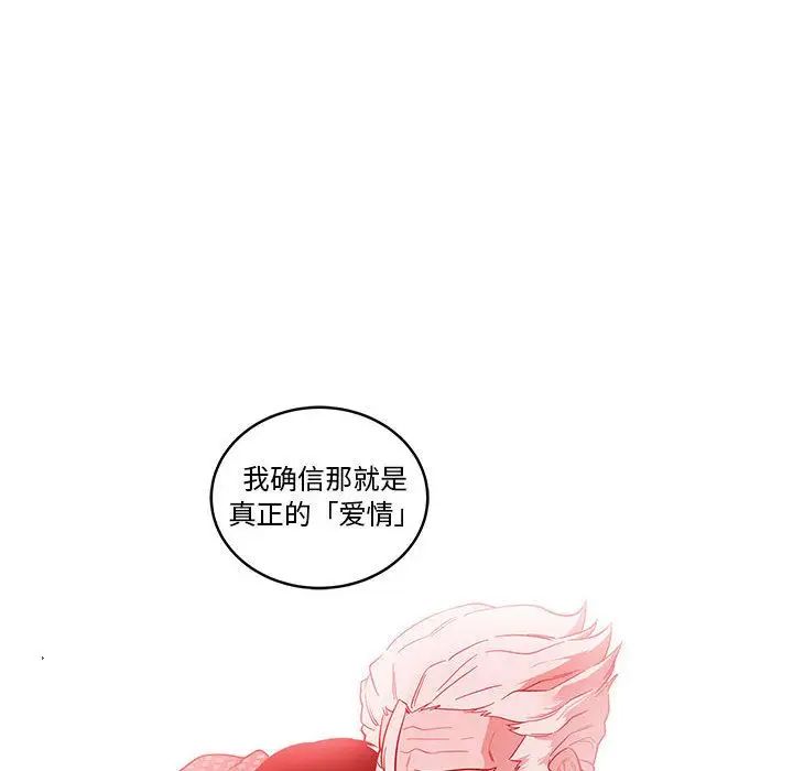 亲爱的你-Liebling!第46话