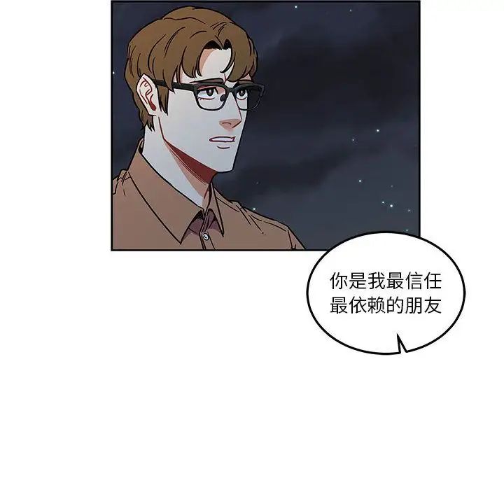 亲爱的你-Liebling!第46话