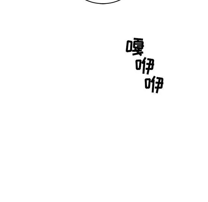 亲爱的你-Liebling!第46话