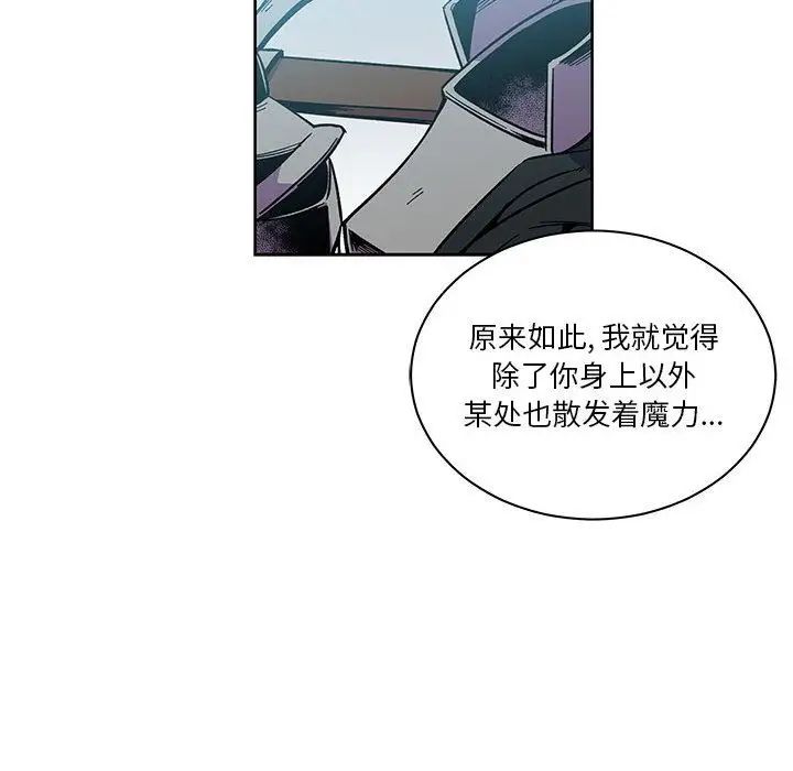 亲爱的你-Liebling！第46话