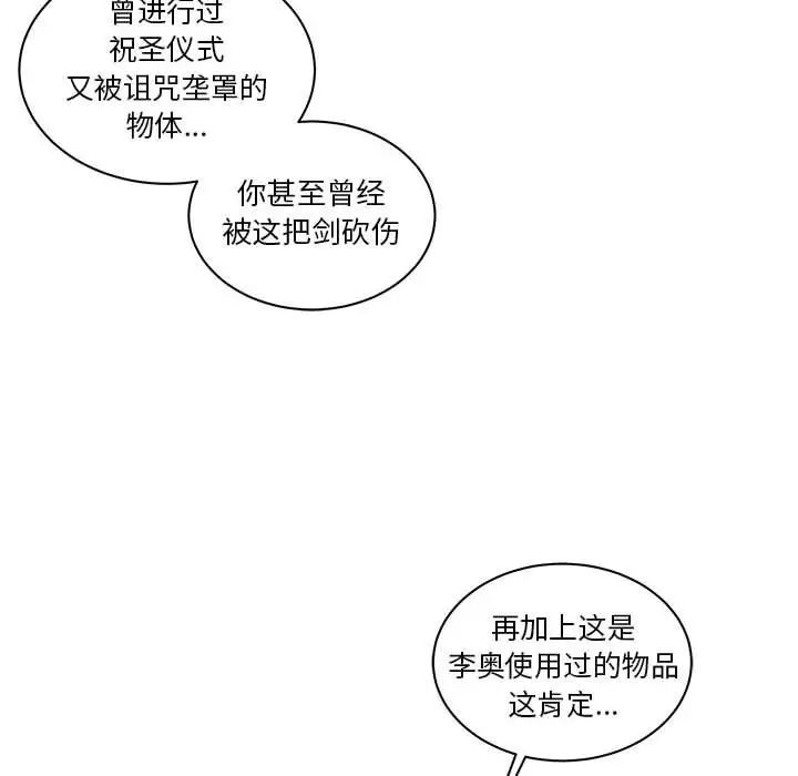 亲爱的你-Liebling!第46话