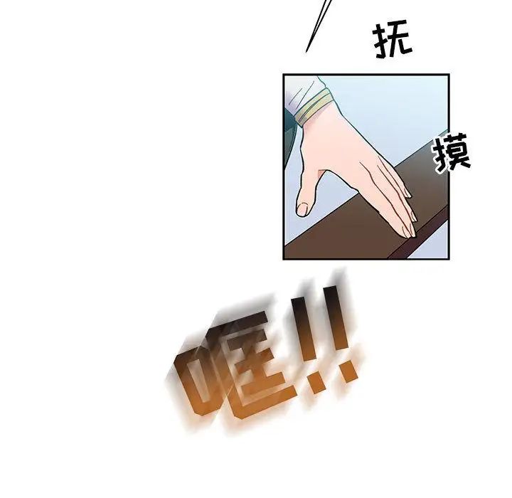 亲爱的你-Liebling！第46话