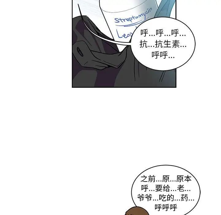 亲爱的你-Liebling!第46话