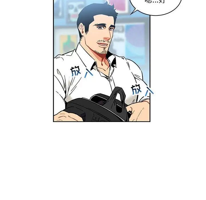 亲爱的你-Liebling！第46话