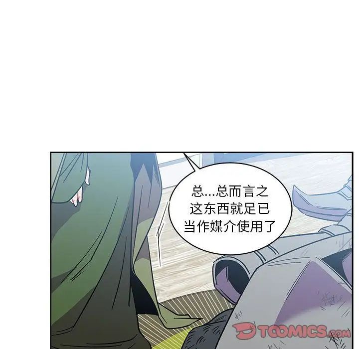 亲爱的你-Liebling!第46话